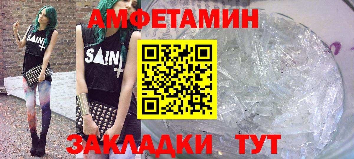 Казань  АМФЕТАМИН Premium  АМФ  Амфетамин  Вход с VPN 