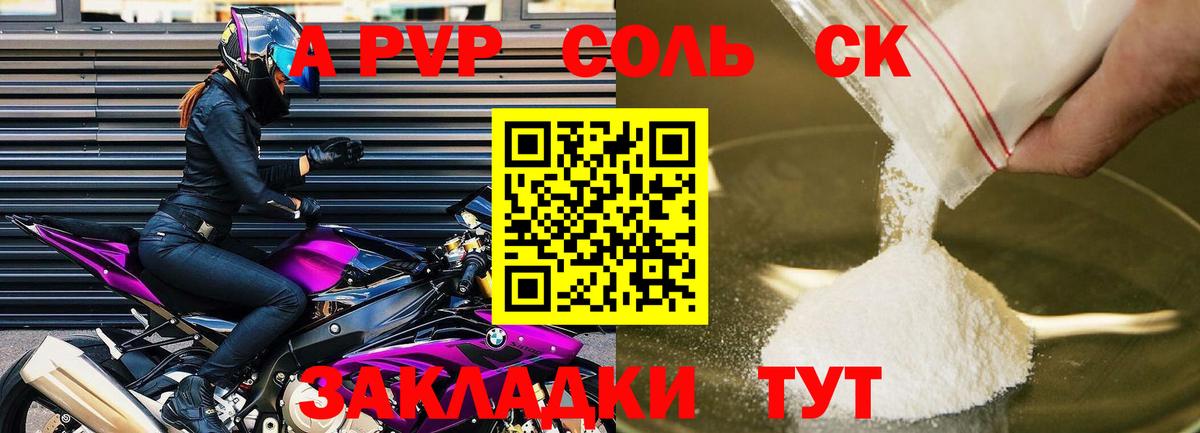 A-PVP кристаллы  Вход с VPN  Альфа ПВП кристаллы  даркнет сайт  Alpha PVP мука  Казань 