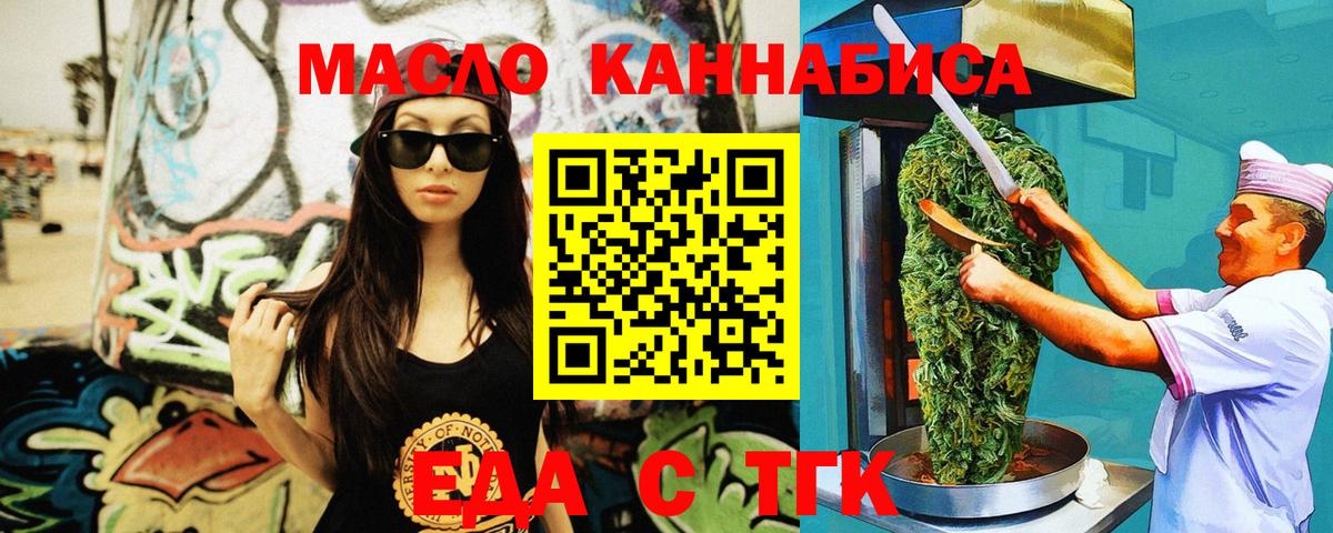 Казань  Печенье с ТГК марихуана  Вход с VPN 