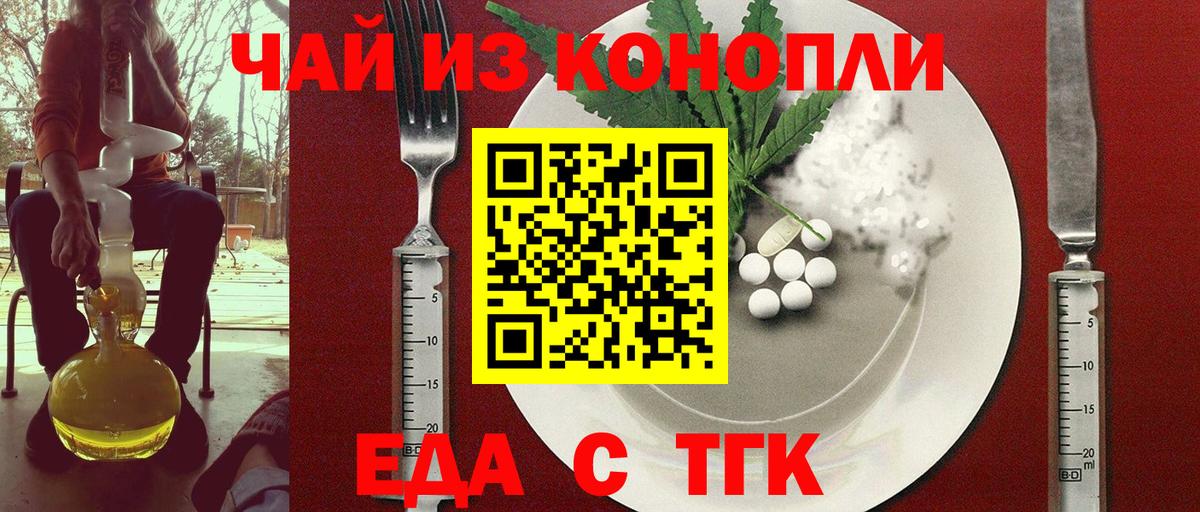 Печенье с ТГК конопля Казань