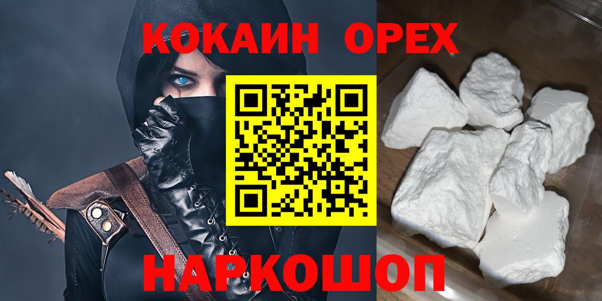 Кокаин  Cocaine Columbia  Вход с VPN  Cocaine Перу  Казань 
