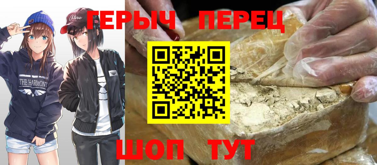 Героин  Вход с VPN  Казань  Героин белый 