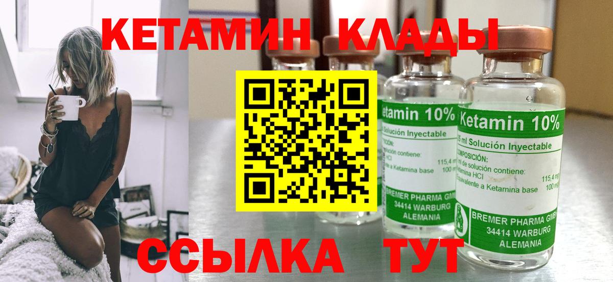 КЕТАМИН VHQ  КЕТАМИН VHQ  Казань  Вход с VPN 
