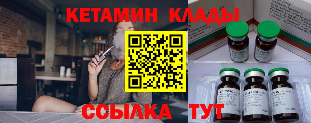 КЕТАМИН ketamine Казань