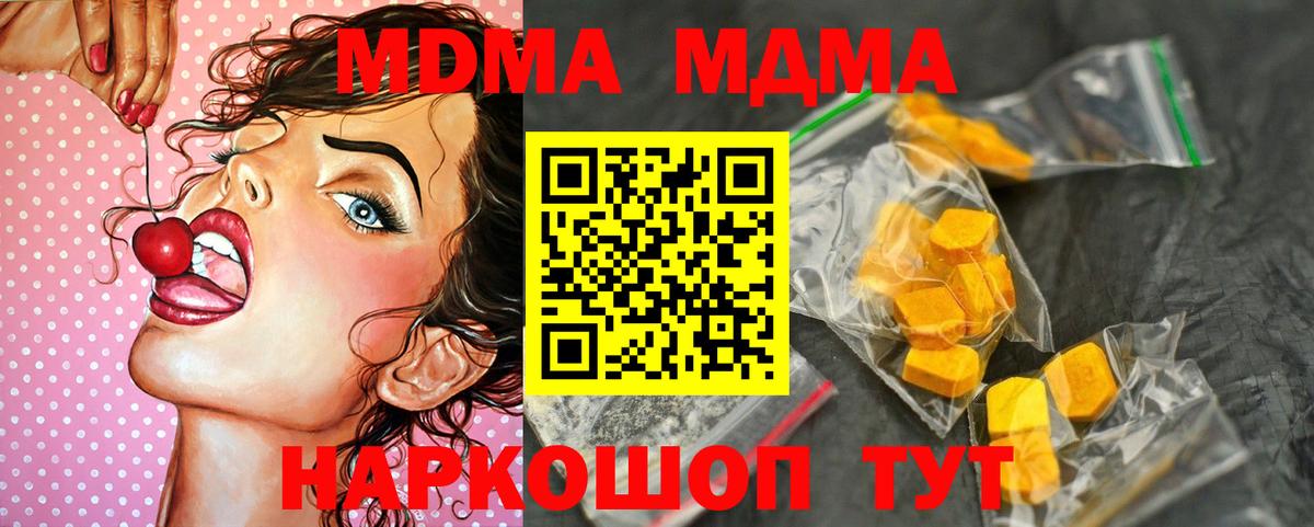MDMA молли Казань