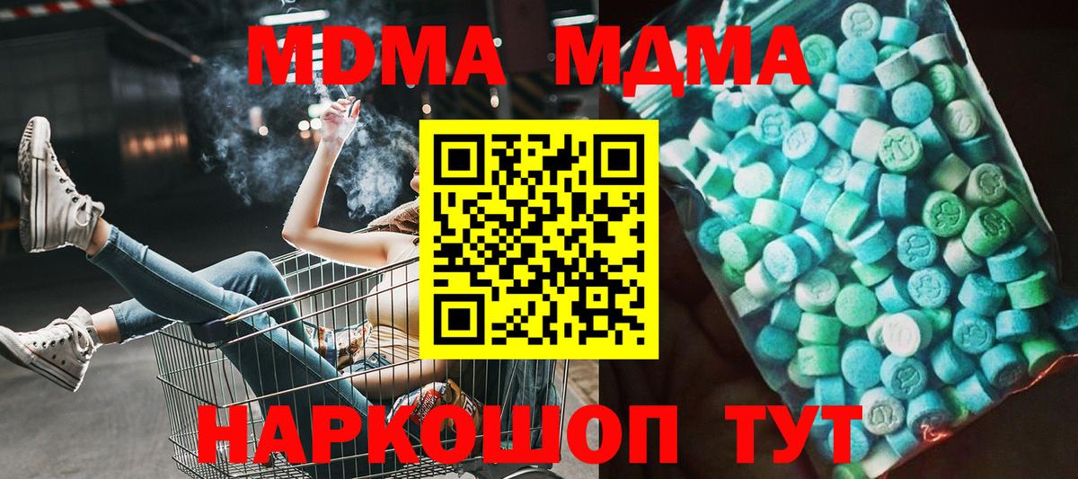 MDMA Molly  МДМА crystal  Вход с VPN  Казань 