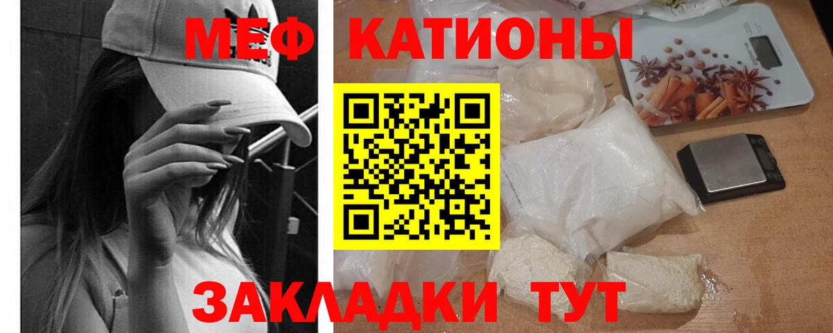 Меф  Мефедрон кристаллы  Вход с VPN  Казань  МЯУ-МЯУ 4 MMC 