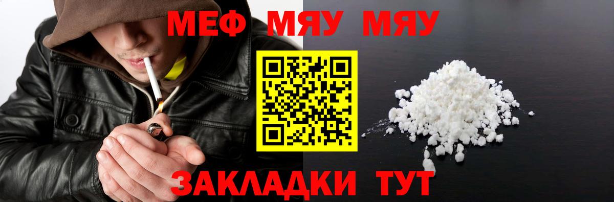 Меф кристаллы Казань