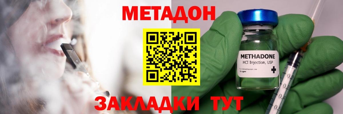 Метадон VHQ  Метадон methadone  Вход с VPN  блэк спрут онион  Казань 