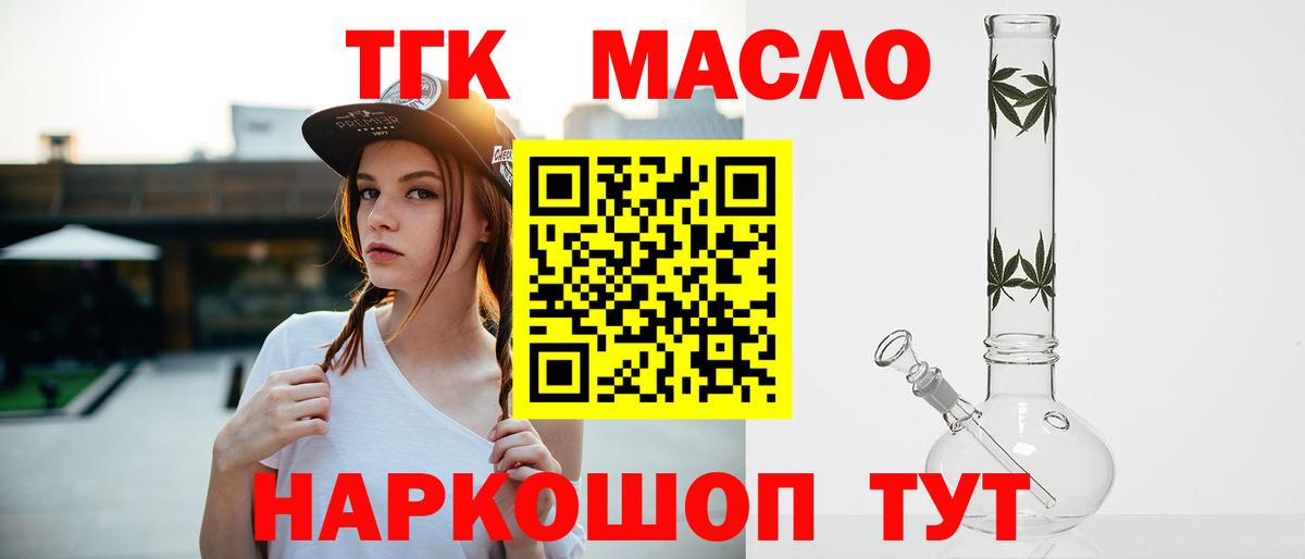 ТГК Wax Казань