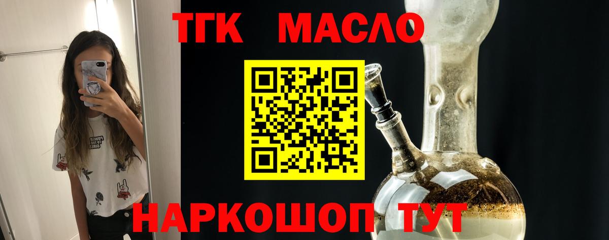 Казань  Дистиллят ТГК Wax  ТГК Wax  Вход с VPN 