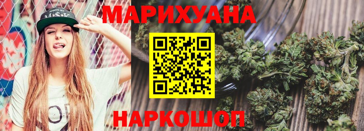 Марихуана LSD WEED  Канабис OG Kush  Канабис марихуана  МАРИХУАНА сатива  Казань  Вход с VPN 